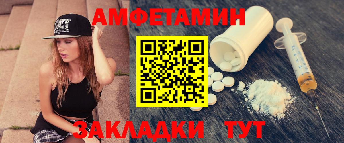 АМФ Розовый Луховицы