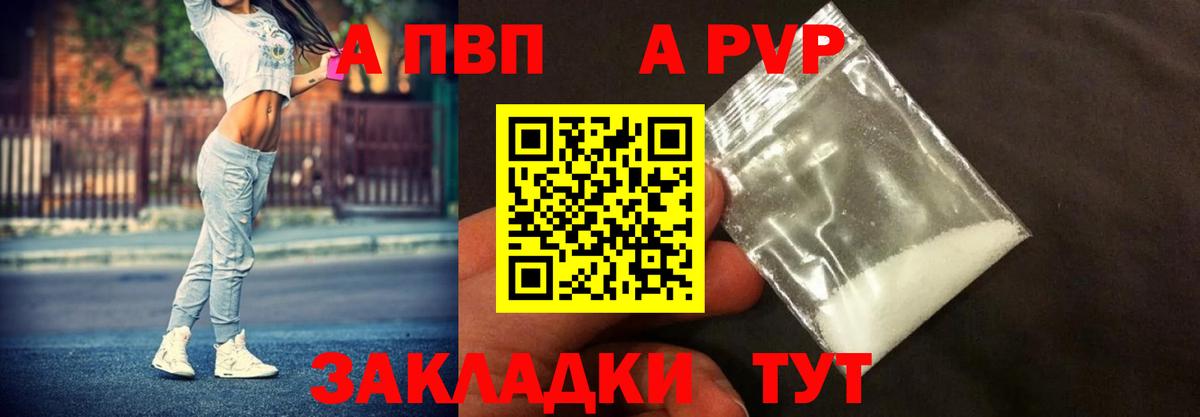 Альфа ПВП СК КРИС Луховицы