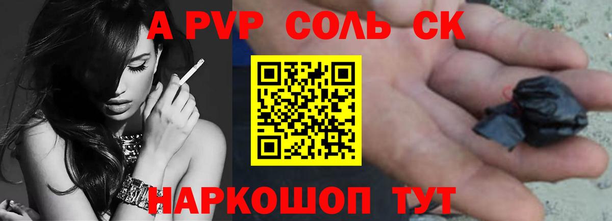 Alpha PVP  Вход с VPN  A-PVP Соль  как найти наркотики  A-PVP Соль  Alpha PVP мука  Луховицы 