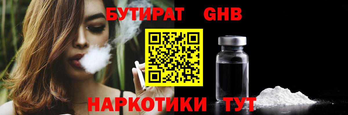 Луховицы  БУТИРАТ оксана  Вход с VPN 