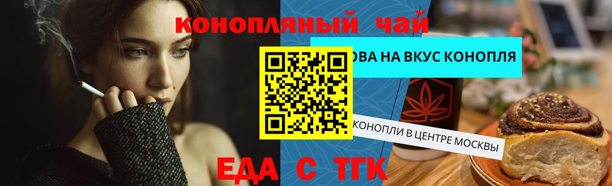 Canna-Cookies конопля Луховицы