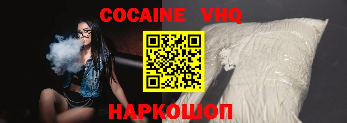 COCAIN Columbia Луховицы