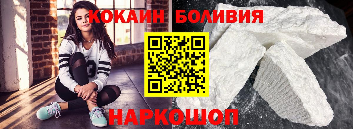 COCAIN 98%  КОКАИН FishScale  Луховицы  Вход с VPN 