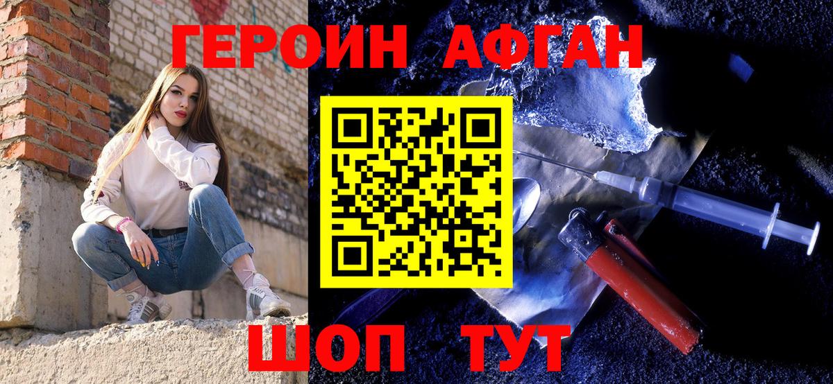 Луховицы  ГЕРОИН  Вход с VPN  Героин Афган 