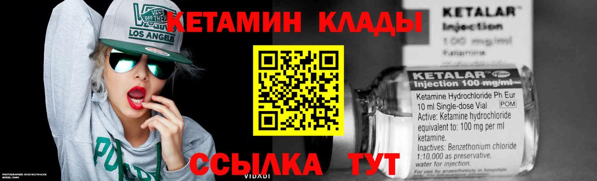 Луховицы  Кетамин ketamine  Кетамин VHQ  Вход с VPN 
