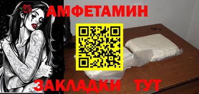 первитин Ипатово
