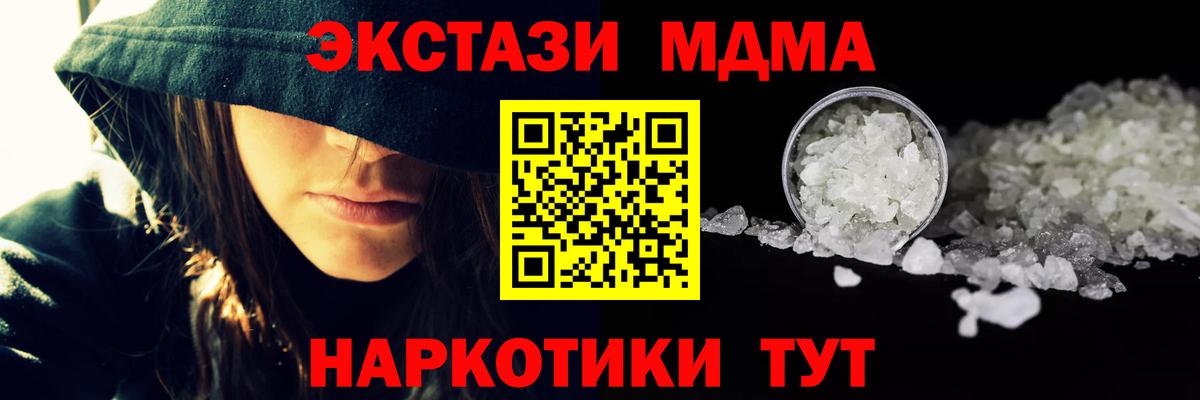 МДМА  Вход с VPN  MDMA кристаллы  Луховицы  МДМА crystal 