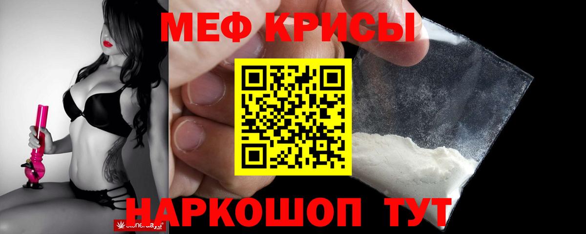 Меф мяу мяу кристаллы Луховицы