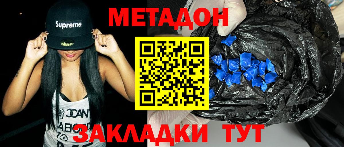 Луховицы  Метадон мёд  Вход с VPN  Метадон белоснежный 