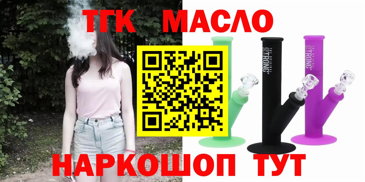 ТГК жижа  Вход с VPN  Луховицы  blacksprut как войти  Дистиллят ТГК THC oil 