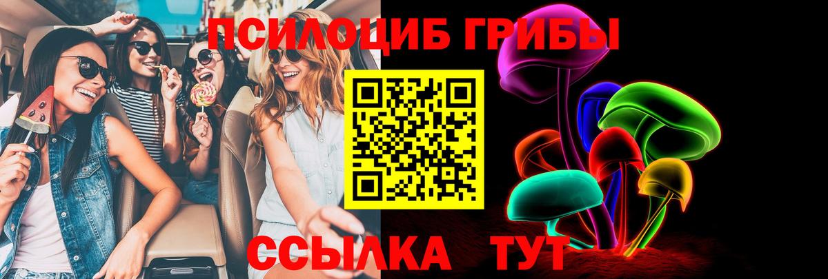 Псилоцибиновые грибы ЛСД  Вход с VPN  Луховицы 